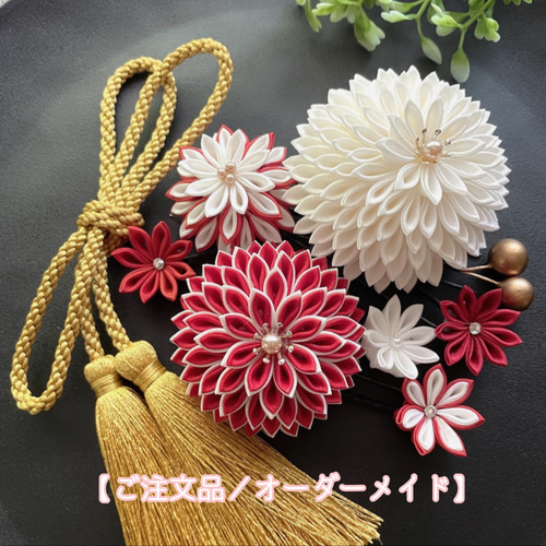 ご注文品／オーダーメイド】 つまみ細工 髪飾り 【 赤 】 成人式用髪 