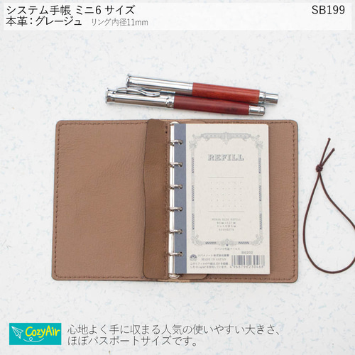 SB199 【受注制作】ミニ6サイズ M6 システム手帳 リング径11mm  