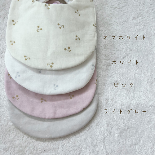 名入れ可能 選べる さくらんぼ柄 ベビースタイ スタイ 女の子