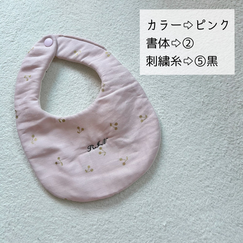 名入れ可能 選べる さくらんぼ柄 ベビースタイ スタイ 女の子