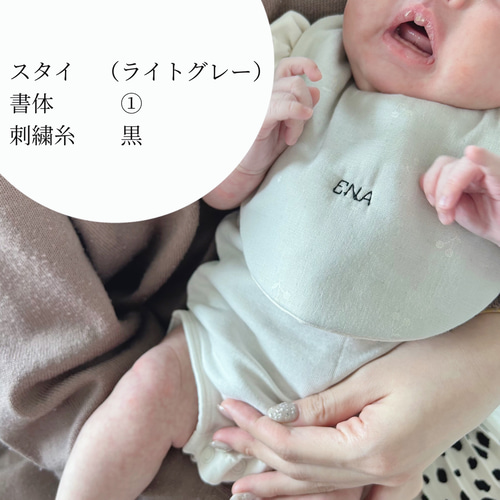 名入れ可能 選べる さくらんぼ柄 ベビースタイ スタイ 女の子