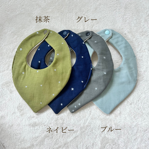 名入れ可能 選べるスタイの形 ベビースタイ スタイ 男の子ベビー