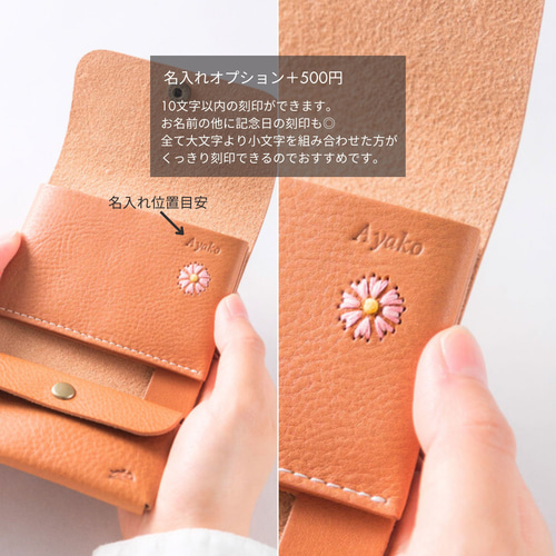 名入れ◎刺繍の有無が選べるお札を折らない可愛い三つ折りミニ財布