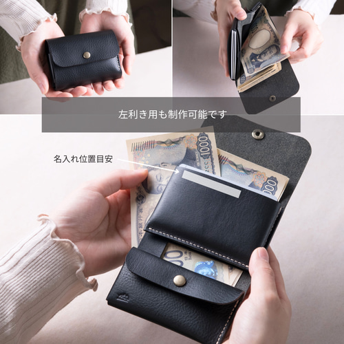 名入れ可｜お札を折らないふっくら可愛い三つ折りミニ財布｜お札が折れ