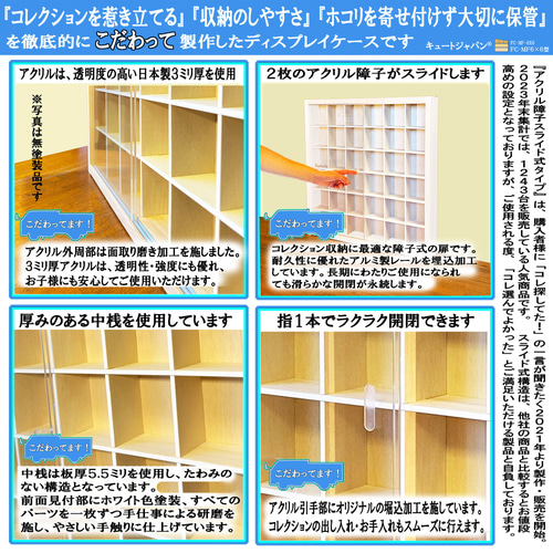 ミニチュアフィギュア 収納ケース ホワイト色塗装 アクリル付