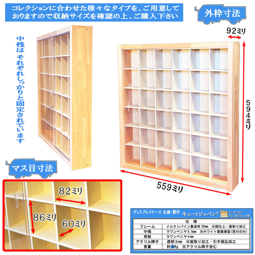 フィギュア コレクション ケース(6×6マス) 一番くじ ちょこの