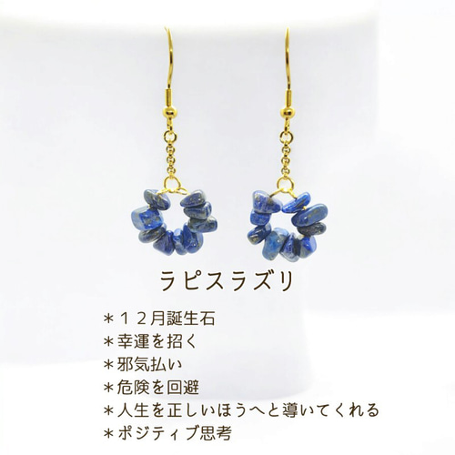 天然石 さざれ石 ピアス イヤリング 揺れる 金属アレルギー対応