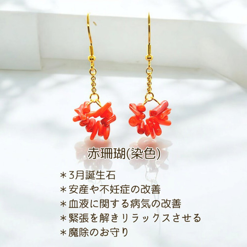 天然石 さざれ石 ピアス イヤリング 揺れる 金属アレルギー対応