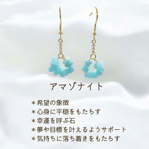 天然石 さざれ石 ピアス イヤリング 揺れる 金属アレルギー対応