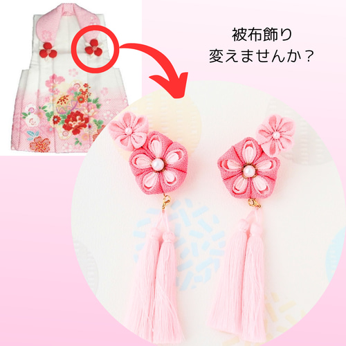 3歳被布着物セットつまみ細工の被布かざり