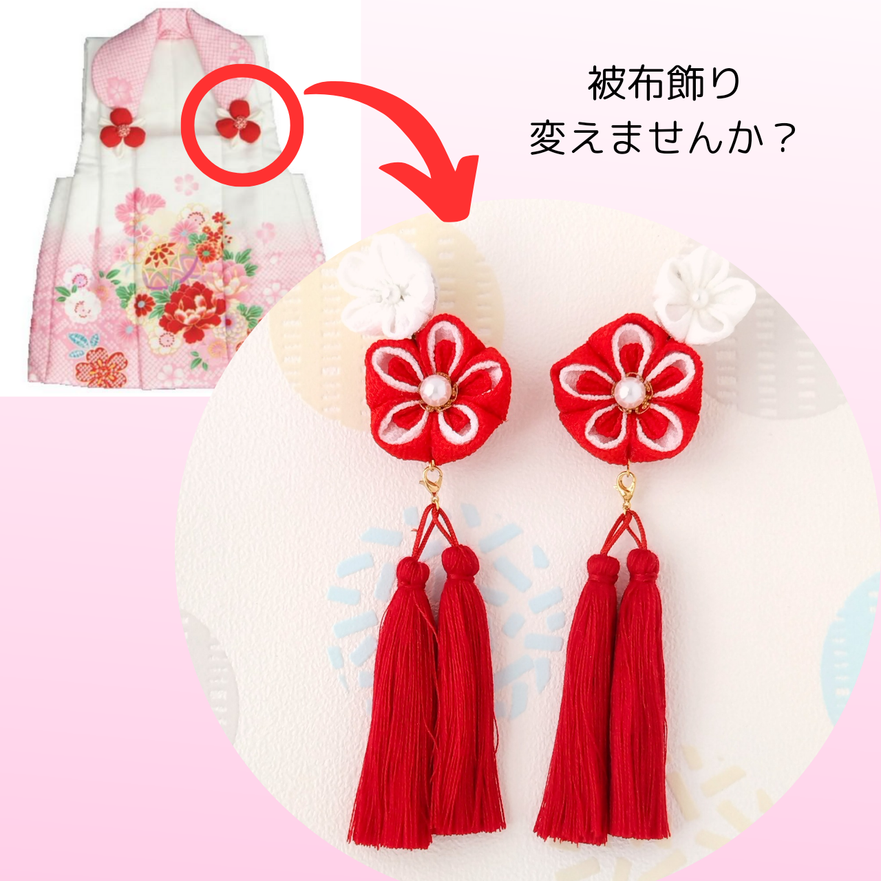 ３歳　被布着物セット　　つまみ細工の被布かざり