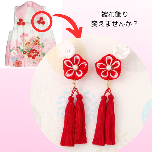 つまみ細工】重ね梅 赤 被布飾り2点セット 七五三 3歳 ひなまつり 雑貨