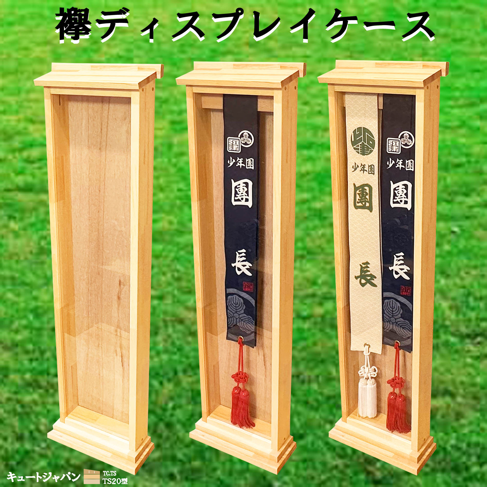 【完売】  ディスプレイケース 襷 襷額 たすき たすきケース 襷収納 襷飾り その他