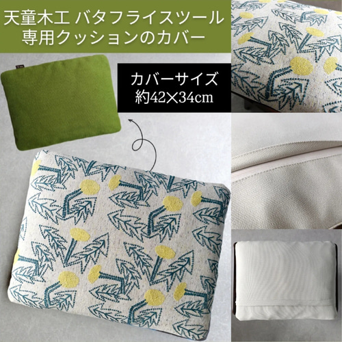 ♥数量限定♥⭐️人気完売生地⭐️ミナペルホネンクッションカバー