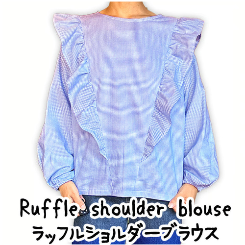 型紙】ラッフルショルダーブラウス S,M,L,XL【商標利用可】 型紙