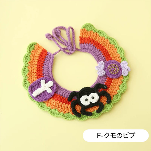 猫と犬のハロウィン手作り編みネックウォーマー・ネックライン・ペット  