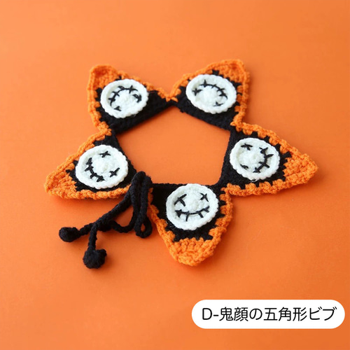 猫と犬のハロウィン手作り編みネックウォーマー・ネックライン・ペット  