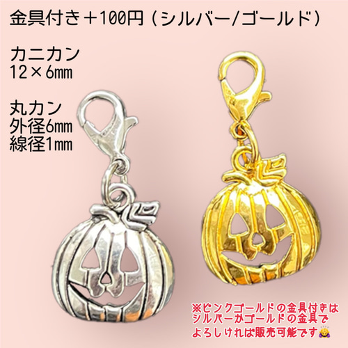 パンプキン ハロウィン ジャックオーランタン チャーム