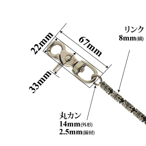 真鍮 ブラス ウォレットチェーン CROWN 王冠 オリジナル 燻し加工