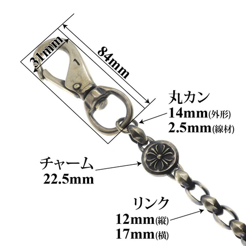 真鍮 ブラス ウォレットチェーン 編み込み オリジナル 燻し加工