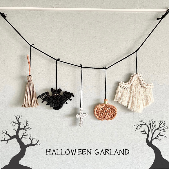 マクラメ ハロウィンガーランド ガーランド MACRAME ZUKKO 通販
