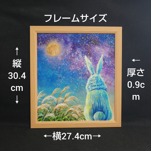 油絵 油彩 油彩画 絵 絵画【お月見に満月の星空を見上げるウサギ