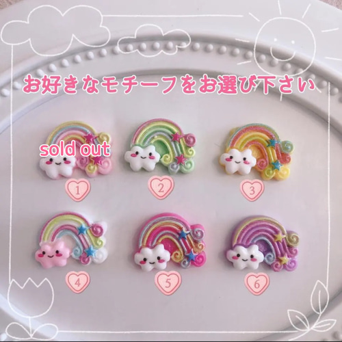 服に穴が開かない！ 名札クリップ レインボーモチーフ 虹 くも 空 入園