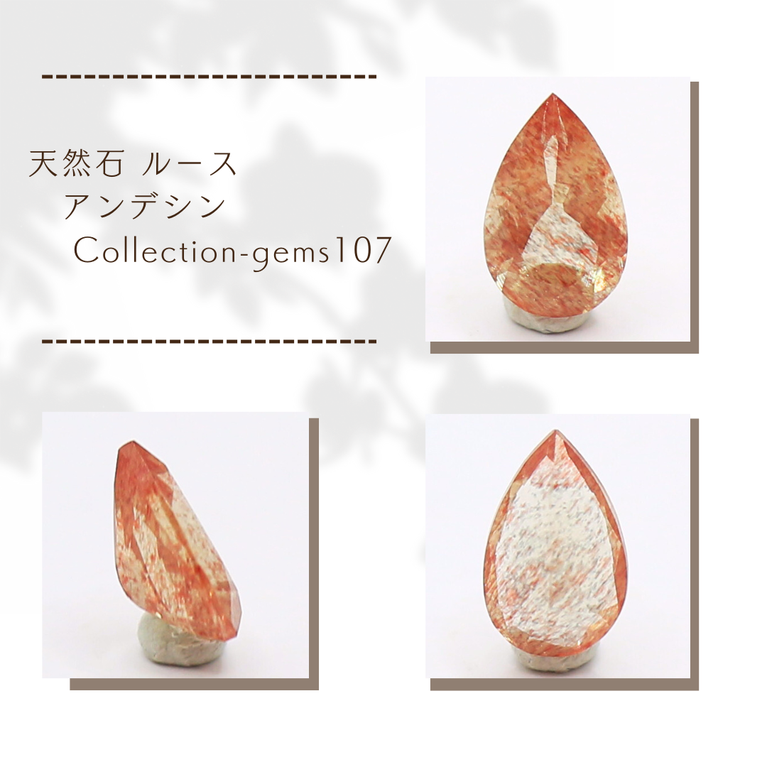 天然石 ルース アンデシン Collection-gems107
