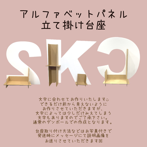 超デカ文字 アルファベットオブジェ アルファベットパネル 展示会