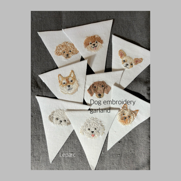 犬の刺繍入りラベンダーサシェ9点 takakoページ 犬の刺繍ガーランド ガーランド leparc 通販 18228351｜Creema