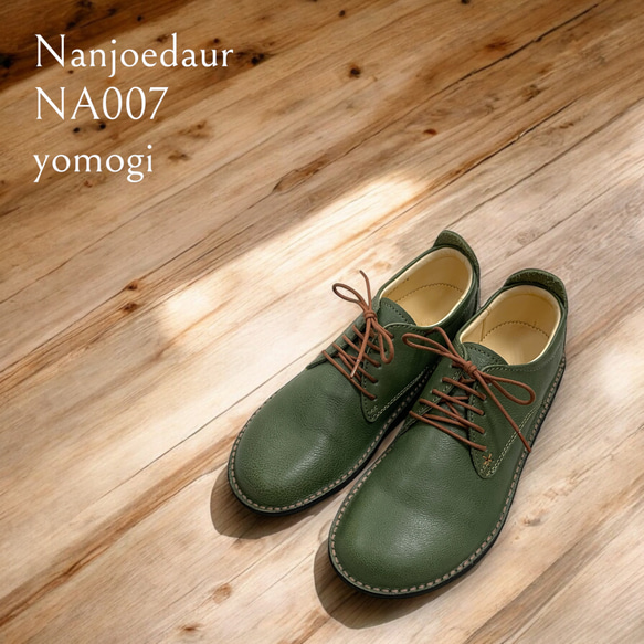 ◇宮城興業製コンフォートシューズ”nanjoedarl(ナンジョダール