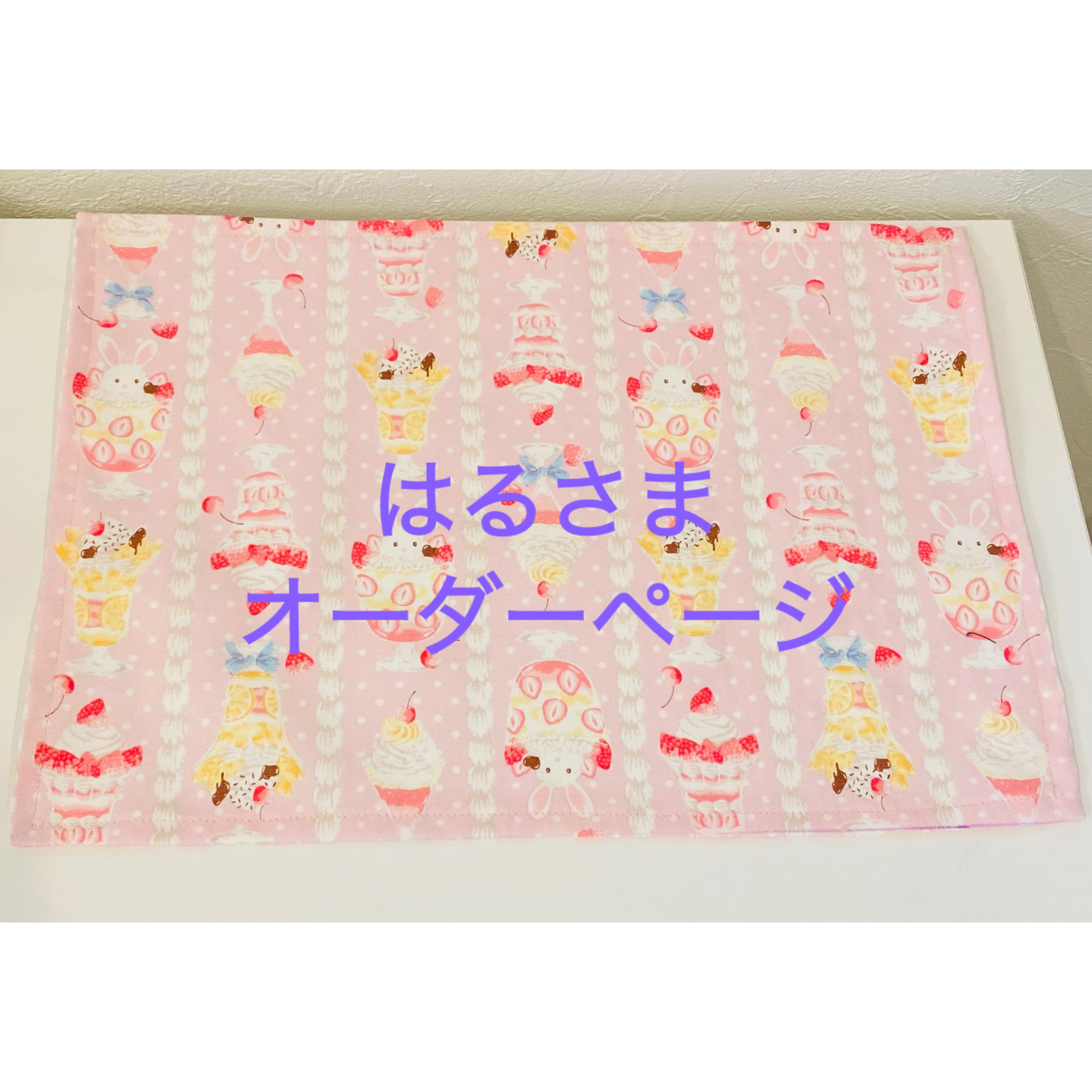 はるさまオーダーページ 雑貨・その他 アトリエちーず 通販｜Creema 