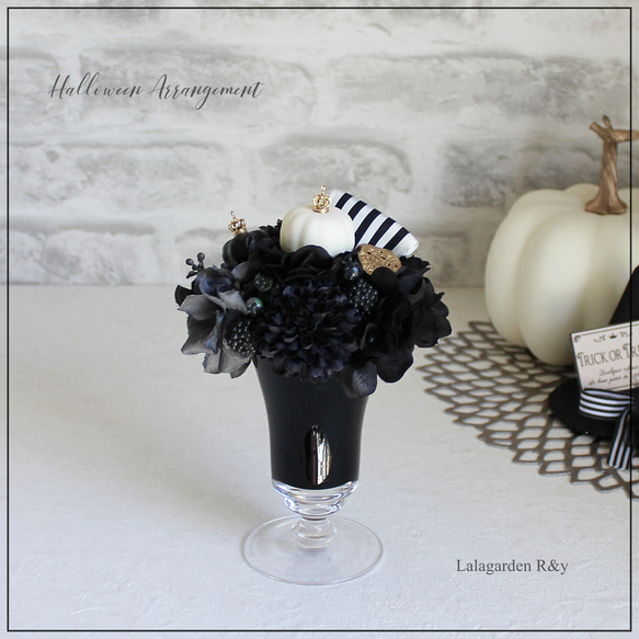 クラウンが輝く パンプキン パフェ ハロウィンアレンジメント アーティ