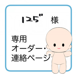 推しぬい ぬいぐるみ オーダーメイド 10cm/12cm ぬいぐるみ 宮緒