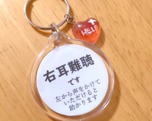 【ヒマワリ】 筆談してくださいカード & 耳マークキーホルダー 4点 90196ada4ee1717d6f1a537df752b4