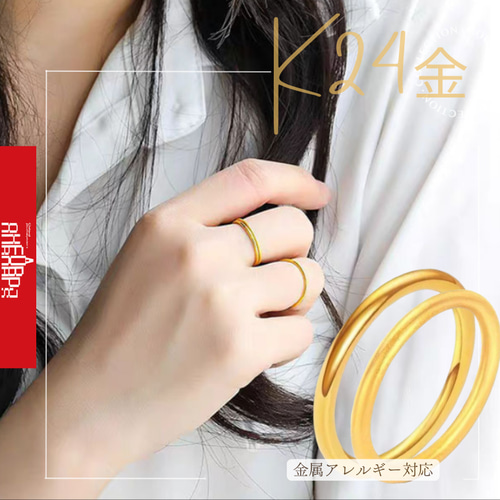 24K24K純金リング24金ゴールド指輪 幅1.4～2mm中空つや消し