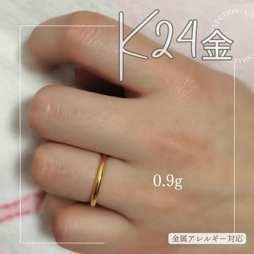 24K24K純金リング24金ゴールド指輪 幅1.4～2mm中空つや消し