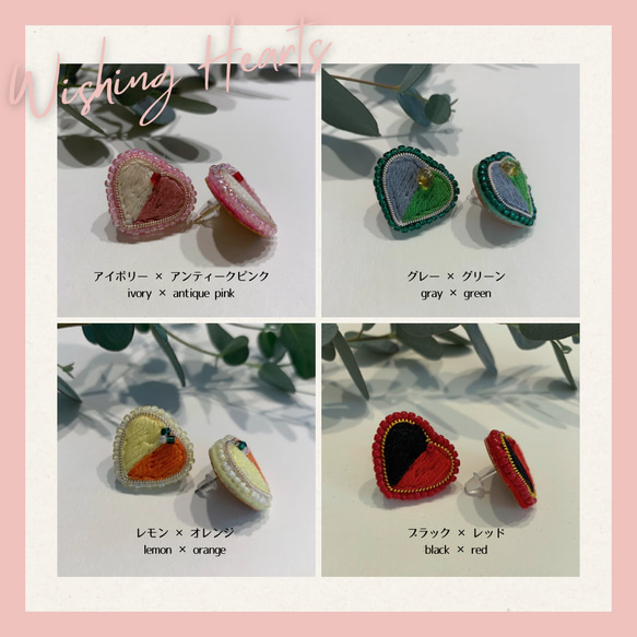 オーダーメイド ハートの刺繍ビーズピアス【Wishing Heart】バレエ衣装 