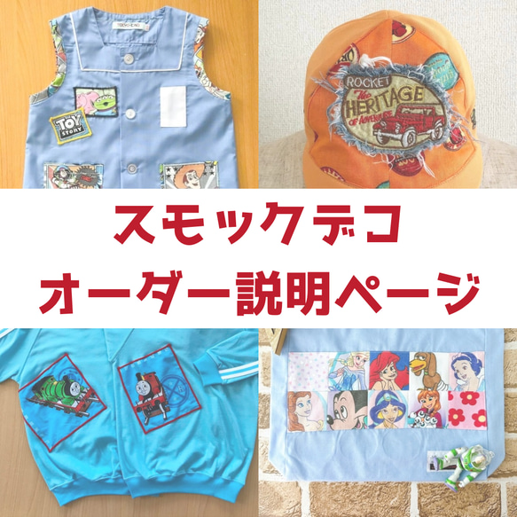 オーダーページ★防災頭巾カバー　体操服袋など オーダーページ☆防災頭巾カバー体操服袋など