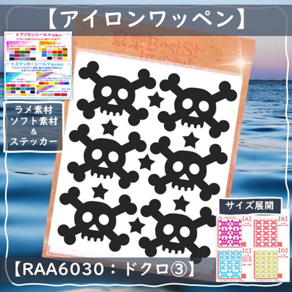 15 ハロウィン ドクロ アイロン転写シート 098 スマホ・タブレット・パソコン 15 ハロウィン ドクロ アイロン転写