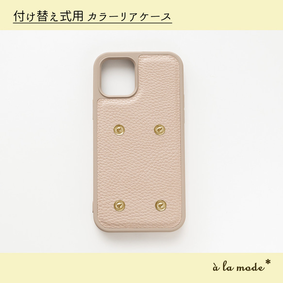 多機種対応 カラーリアケース 付け替え式用 【 simple 】 ケース単品 JA22A 1枚目の画像