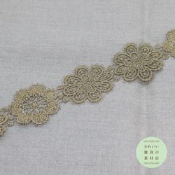 53mm幅・乙女でドリーミーな2種類の装飾花のフラワーモチーフレース（ゴールド）50cm（花10個分）#L-0199 3枚目の画像