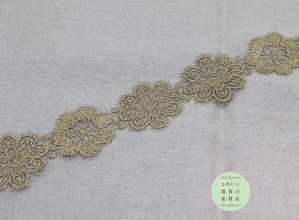 53mm幅・乙女でドリーミーな2種類の装飾花のフラワーモチーフレース（ゴールド）50cm（花10個分）#L-0199 3枚目の画像