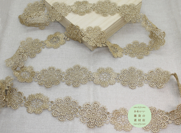 53mm幅・乙女でドリーミーな2種類の装飾花のフラワーモチーフレース（ゴールド）50cm（花10個分）#L-0199 1枚目の画像