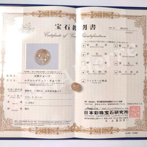 ミニ 至純龍神天珠と虎牙天珠・ゴールドタイチンルチルクォーツ・水晶