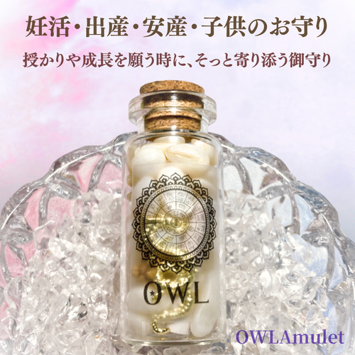 子宝祈願御守り】 妊活・出産・安産・子どもの健やかな成長を願う