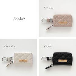 スマートキーケース シングル 【 キルティング simple ネームプレート 名入れ 】 HE46U 8枚目の画像