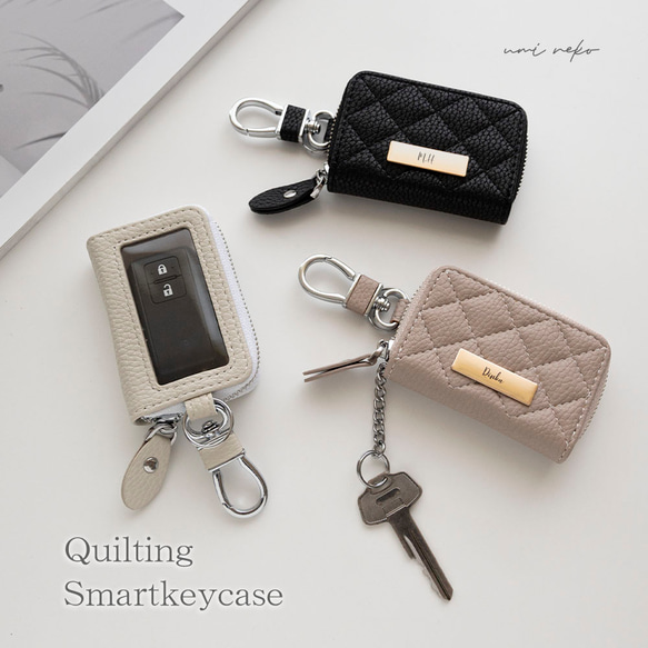 スマートキーケース シングル 【 キルティング simple ネームプレート 名入れ 】 HE46U 1枚目の画像