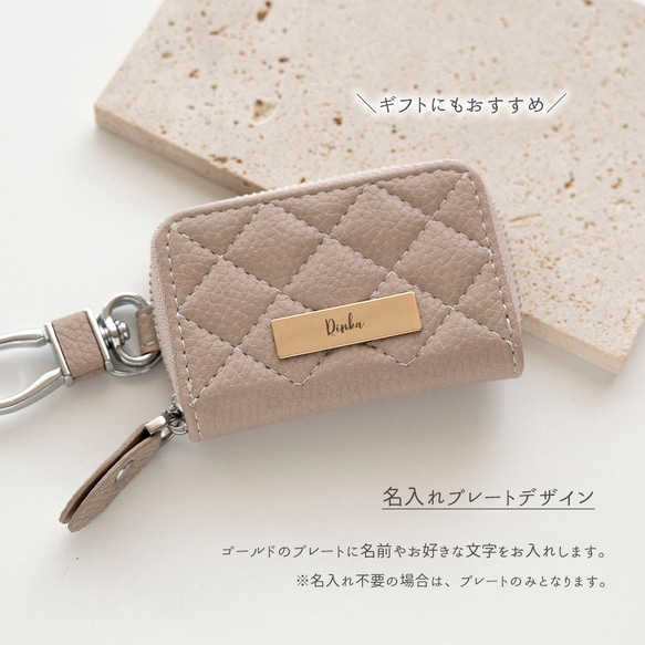 スマートキーケース シングル 【 キルティング simple ネームプレート 名入れ 】 HE46U 6枚目の画像