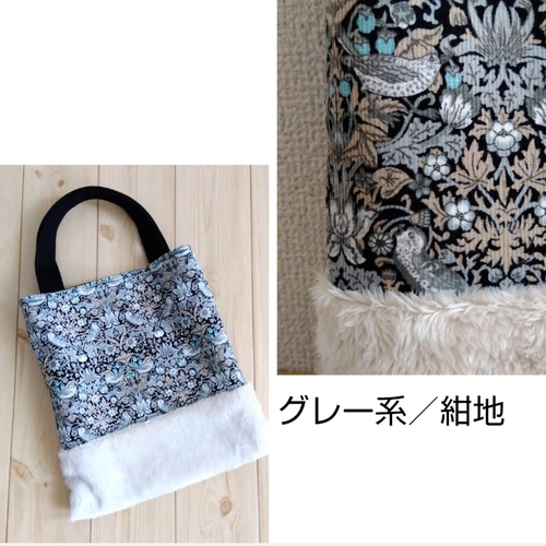 リバティ いちご泥棒 ボアのフラットミニトートバッグ ウィリアム 